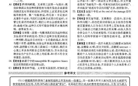 2022.06英语六级仔细阅读解析全2套_六级_六级仔细阅读_仔细阅读真题解析（2015-2023.12））