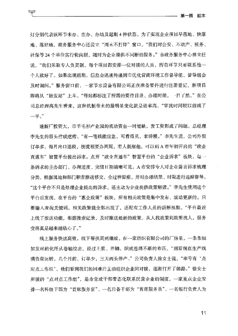 12山东专项题集（申论）-副本_2026考公资料_（10）粉笔_2025粉笔国考省考980（课＋笔记）_粉笔980（25多省）_32025FB山东省考980系统班_2025山东26本图书_课下刷题8本