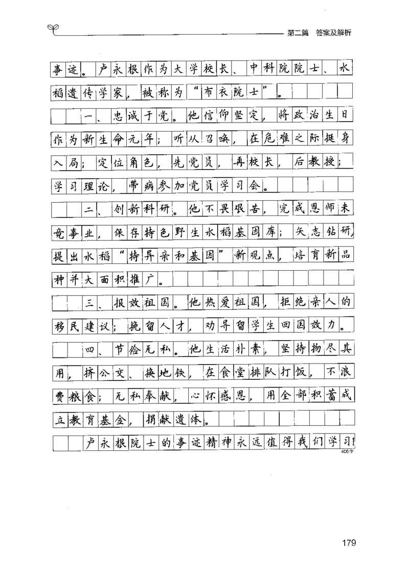 12山东专项题集（申论）-副本_2026考公资料_（10）粉笔_2025粉笔国考省考980（课＋笔记）_粉笔980（25多省）_32025FB山东省考980系统班_2025山东26本图书_课下刷题8本