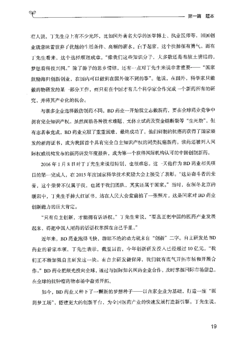 12山东专项题集（申论）-副本_2026考公资料_（10）粉笔_2025粉笔国考省考980（课＋笔记）_粉笔980（25多省）_32025FB山东省考980系统班_2025山东26本图书_课下刷题8本