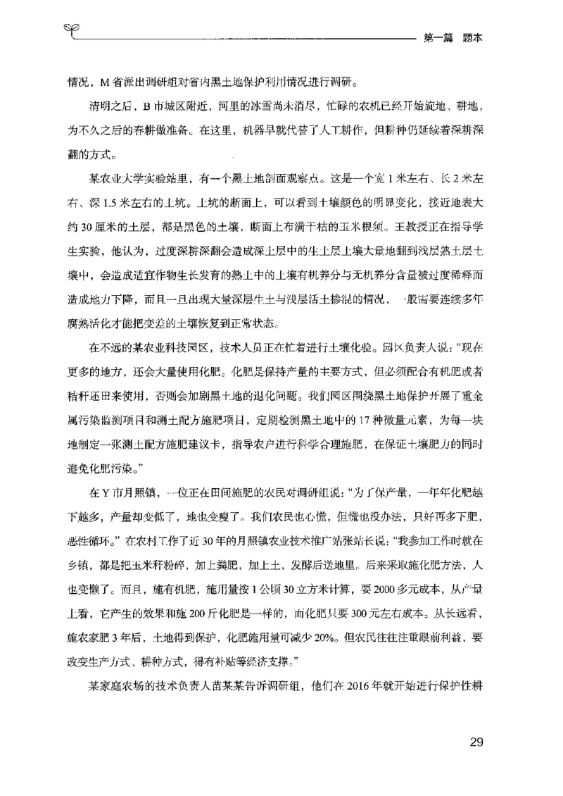 12山东专项题集（申论）-副本_2026考公资料_（10）粉笔_2025粉笔国考省考980（课＋笔记）_粉笔980（25多省）_32025FB山东省考980系统班_2025山东26本图书_课下刷题8本