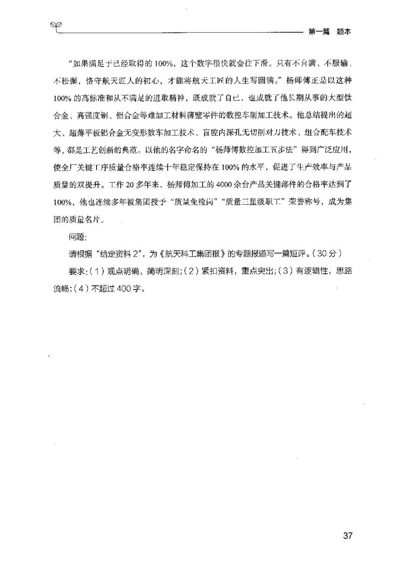 12山东专项题集（申论）-副本_2026考公资料_（10）粉笔_2025粉笔国考省考980（课＋笔记）_粉笔980（25多省）_32025FB山东省考980系统班_2025山东26本图书_课下刷题8本