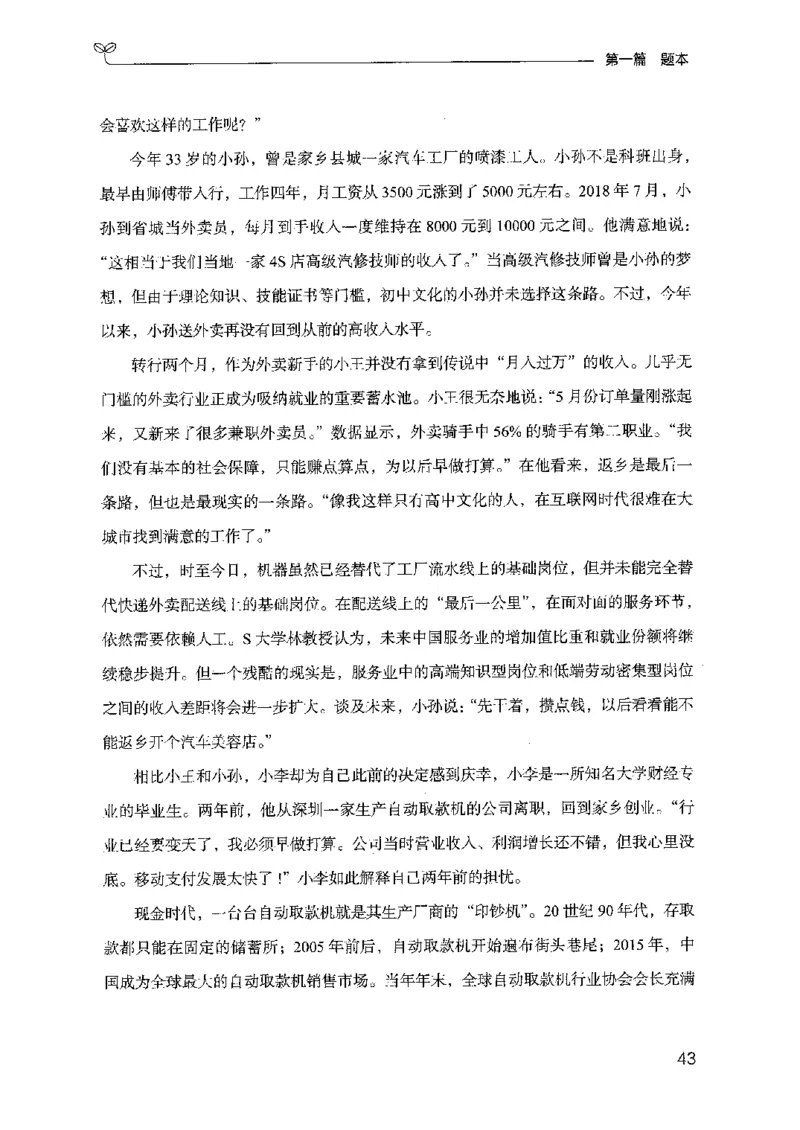 12山东专项题集（申论）-副本_2026考公资料_（10）粉笔_2025粉笔国考省考980（课＋笔记）_粉笔980（25多省）_32025FB山东省考980系统班_2025山东26本图书_课下刷题8本