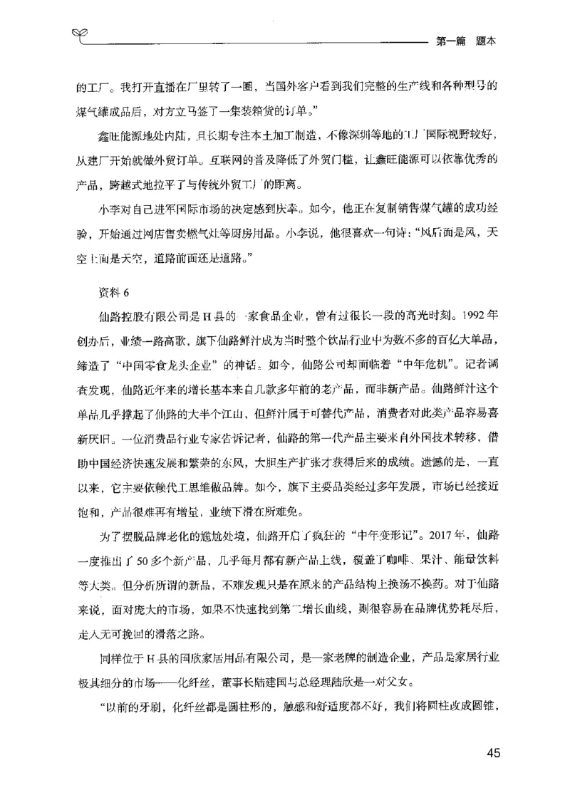 12山东专项题集（申论）-副本_2026考公资料_（10）粉笔_2025粉笔国考省考980（课＋笔记）_粉笔980（25多省）_32025FB山东省考980系统班_2025山东26本图书_课下刷题8本