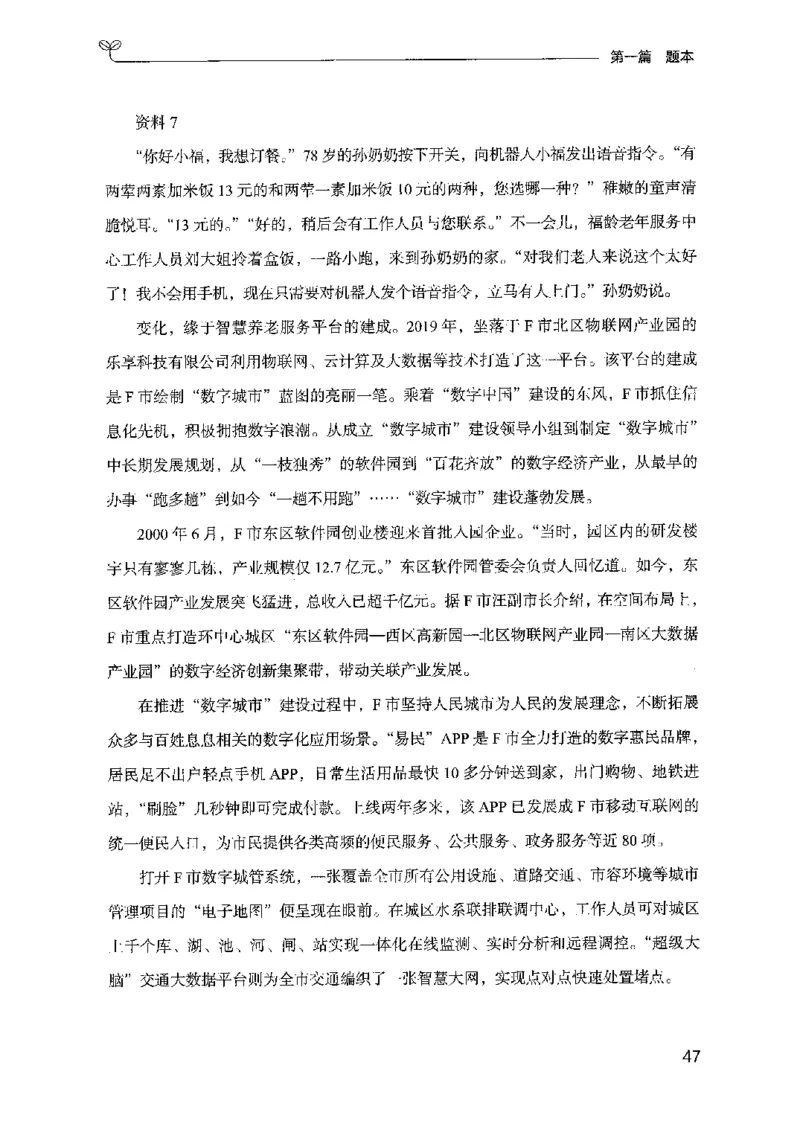 12山东专项题集（申论）-副本_2026考公资料_（10）粉笔_2025粉笔国考省考980（课＋笔记）_粉笔980（25多省）_32025FB山东省考980系统班_2025山东26本图书_课下刷题8本