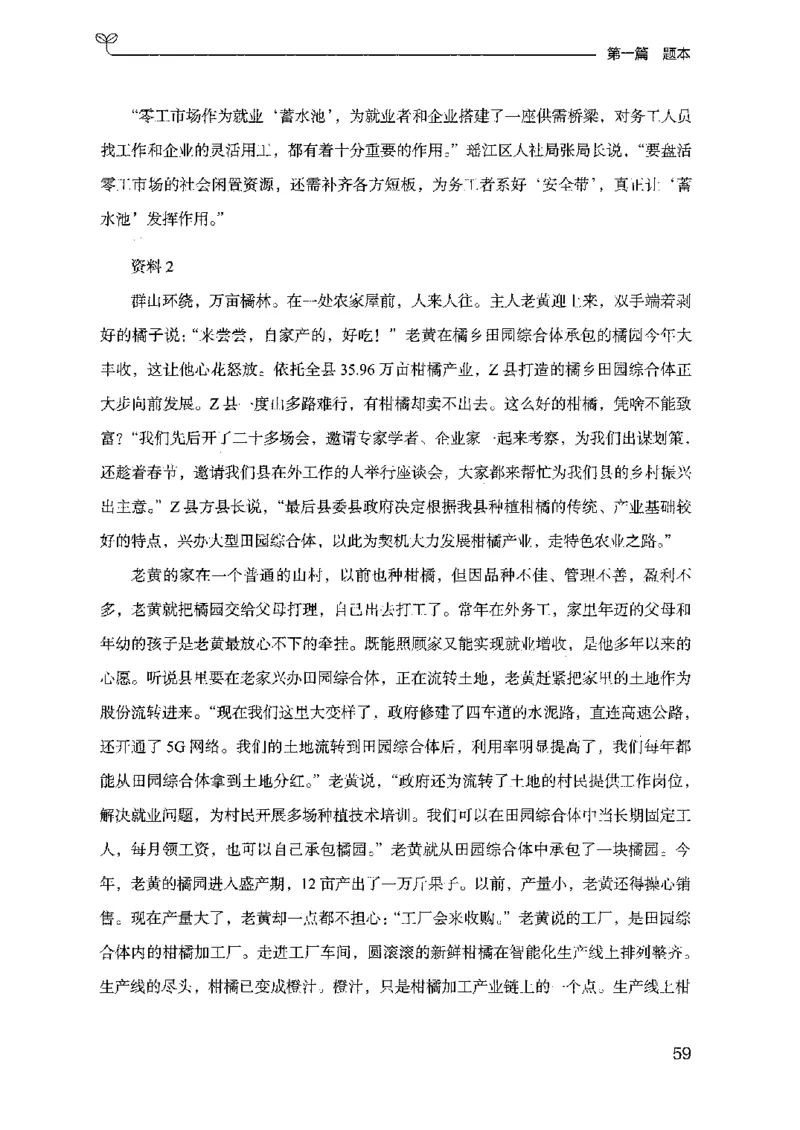 12山东专项题集（申论）-副本_2026考公资料_（10）粉笔_2025粉笔国考省考980（课＋笔记）_粉笔980（25多省）_32025FB山东省考980系统班_2025山东26本图书_课下刷题8本