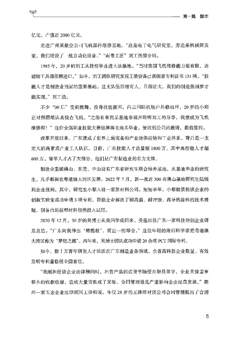 12山东专项题集（申论）-副本_2026考公资料_（10）粉笔_2025粉笔国考省考980（课＋笔记）_粉笔980（25多省）_32025FB山东省考980系统班_2025山东26本图书_课下刷题8本