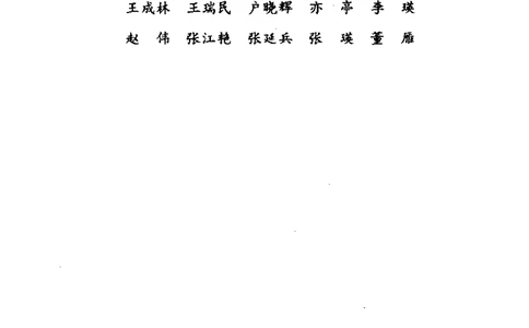 《十大元帅之谜-上》_10163310_绝版书_天涯系列_天涯神贴高阶合集_稀缺内容_领导人物传记大全_红色将帅十大元帅