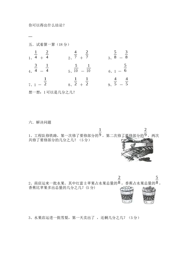 第九单元测试卷.1_三年级上下册资料_三年级上语数英上下册学习资料_3-8-3、小学三年级数学上册_青岛版_3、单元测试卷