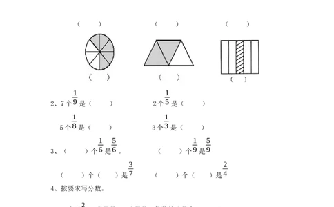 第九单元测试卷.1_三年级上下册资料_三年级上语数英上下册学习资料_3-8-3、小学三年级数学上册_青岛版_3、单元测试卷