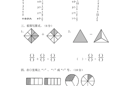 第九单元测试卷.1_三年级上下册资料_三年级上语数英上下册学习资料_3-8-3、小学三年级数学上册_青岛版_3、单元测试卷