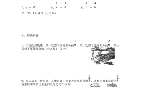 第九单元测试卷.1_三年级上下册资料_三年级上语数英上下册学习资料_3-8-3、小学三年级数学上册_青岛版_3、单元测试卷