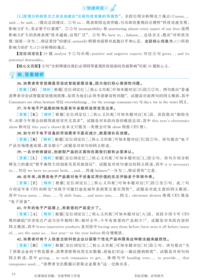 2016.12英语六级长篇阅读解析第1套_六级_六级长篇阅读_六级长篇阅读解析