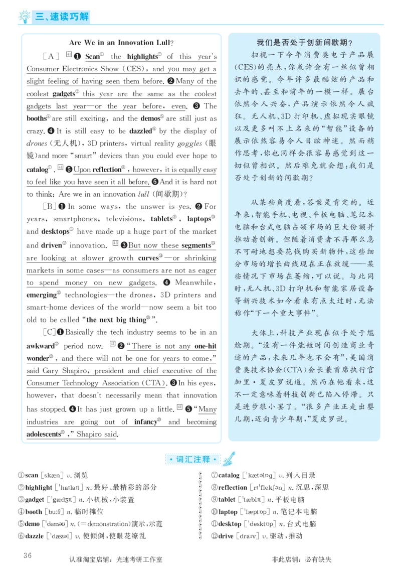 2016.12英语六级长篇阅读解析第1套_六级_六级长篇阅读_六级长篇阅读解析