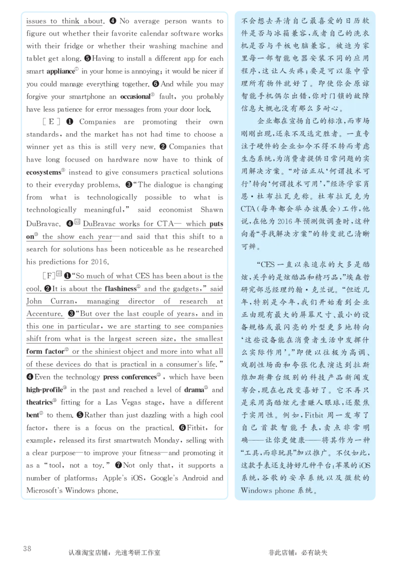 2016.12英语六级长篇阅读解析第1套_六级_六级长篇阅读_六级长篇阅读解析