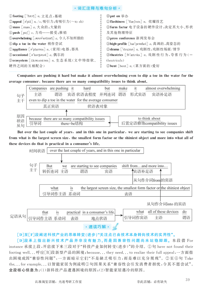 2016.12英语六级长篇阅读解析第1套_六级_六级长篇阅读_六级长篇阅读解析