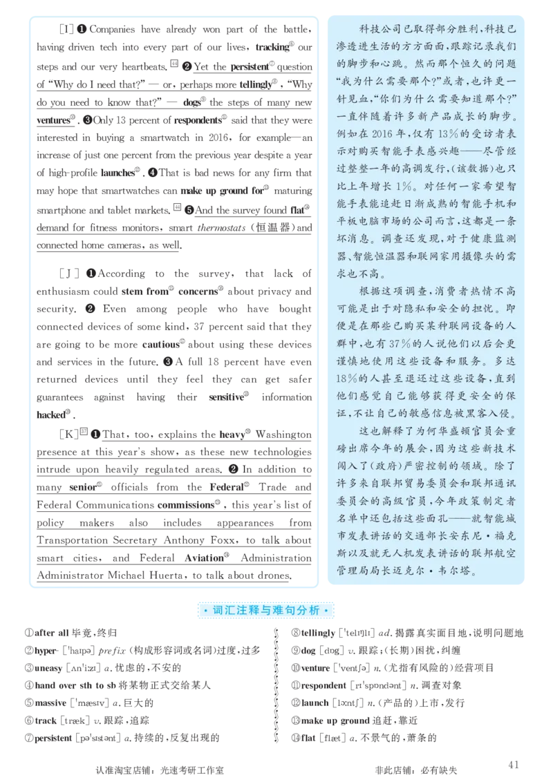 2016.12英语六级长篇阅读解析第1套_六级_六级长篇阅读_六级长篇阅读解析
