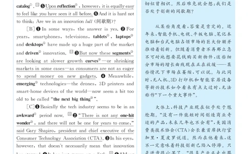 2016.12英语六级长篇阅读解析第1套_六级_六级长篇阅读_六级长篇阅读解析