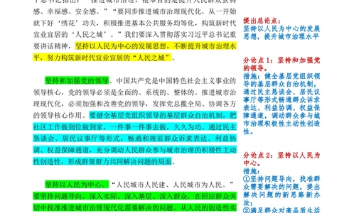 1206时评_2026考公资料_花生十三合集_2024+2023年资料_系统班2024上半年四海花生公考笔试系统班（含速算训练营）_飞扬申论_系统班_讲义_时评汇总