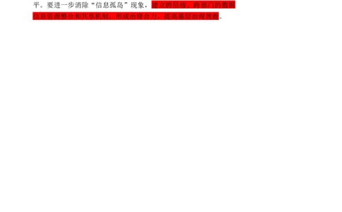 1206时评_2026考公资料_花生十三合集_2024+2023年资料_系统班2024上半年四海花生公考笔试系统班（含速算训练营）_飞扬申论_系统班_讲义_时评汇总