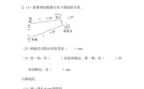 青岛版数学一下题型突破卷4-图形题_一年级上下册资料_一年级上语数英上下册学习资料_3-6-4、小学一年级数学下册_青岛版_2023更新