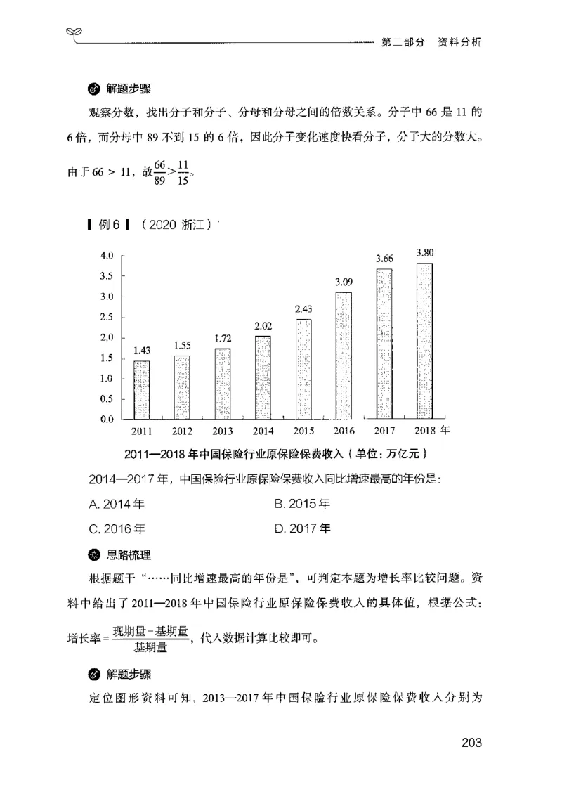 19山东行测的思维（数量关系与资料分析）-副本_2026考公资料_（10）粉笔_2025粉笔国考省考980（课＋笔记）_粉笔980（25多省）_32025FB山东省考980系统班_2025山东26本图书_知识梳理体系11本
