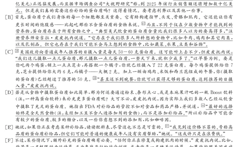 2019.12英语六级长篇阅读解析第2套_六级_六级长篇阅读_六级长篇阅读解析