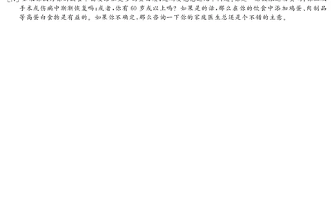 2019.12英语六级长篇阅读解析第2套_六级_六级长篇阅读_六级长篇阅读解析