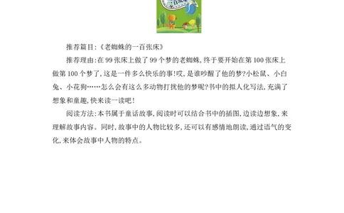 第七单元知识小结_二年级上下册资料_小学二年级学习资料-25年更新版_2-02、小学二年级语文下册_2-2-1、复习、知识点、归纳汇总_语文2年级1-8单元知识小结