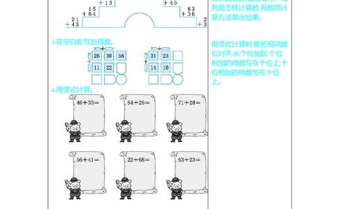 练习九_一年级上下册资料_1年级下册教学资源包课件+课时练_整理与评价_单元资料汇总_期末复习_口算练习