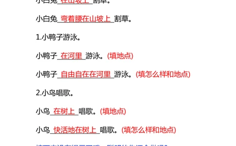部编版语文一年级下册专项练习_一年级上下册资料_小学一年级学习资料-25年更新版_1-02、小学一年级语文下册_3-6-2-2、练习题、作业、专项、试卷_部编（人教）版_专项练习