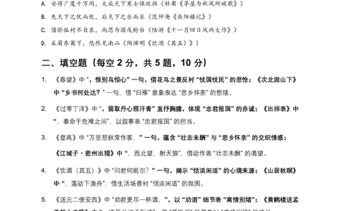 2026年全国语文中考古诗文阅读之情感主旨模拟试卷(覆盖高频考点)_462026中考语文一轮复习练考点+练专题+练模块_古诗文阅读之情感主旨