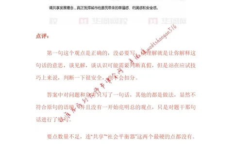 12-申论专栏六公众号：叛逆小樱桃_2026考公资料_（30）申论+面试为民公考大合集（人须在事上磨申论、刘大师）_申论+面试刘大师_申论+面试刘大师知识星球资料