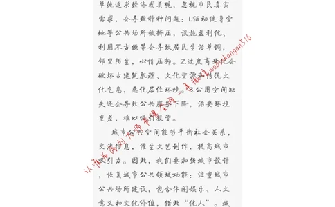 12-申论专栏六公众号：叛逆小樱桃_2026考公资料_（30）申论+面试为民公考大合集（人须在事上磨申论、刘大师）_申论+面试刘大师_申论+面试刘大师知识星球资料