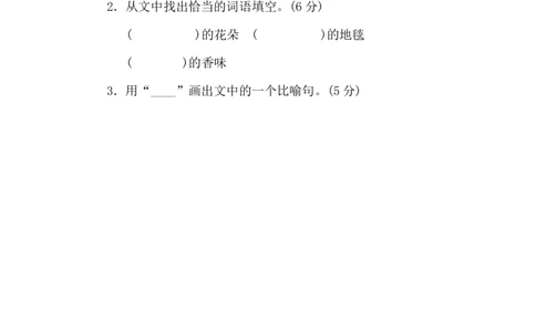 部编版小学二年级上册专项学习练习题后附答案1汉字正音、正形_二年级上下册资料_小学二年级学习资料-25年更新版_2-01、小学二年级语文上册_2-1-2、练习题、作业、试题、试卷_专项练习_754