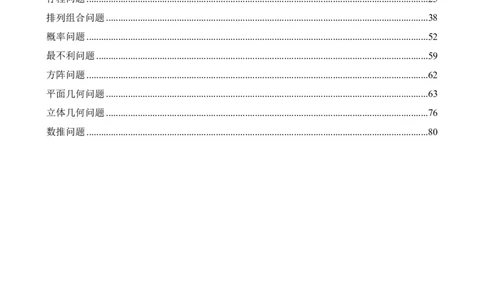 小P公考数量关系理论讲义2025年版_2026考公资料_（12）小p公考_2025合集_行测小p公考（P神）公众号：上岸总站