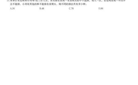 排列组合课后习题一_2026考公资料_（12）小p公考_2025合集_行测小p公考（P神）公众号：上岸总站_数量关系_数量关系理论课讲义_数量关系理论课-第八讲-排列组合1