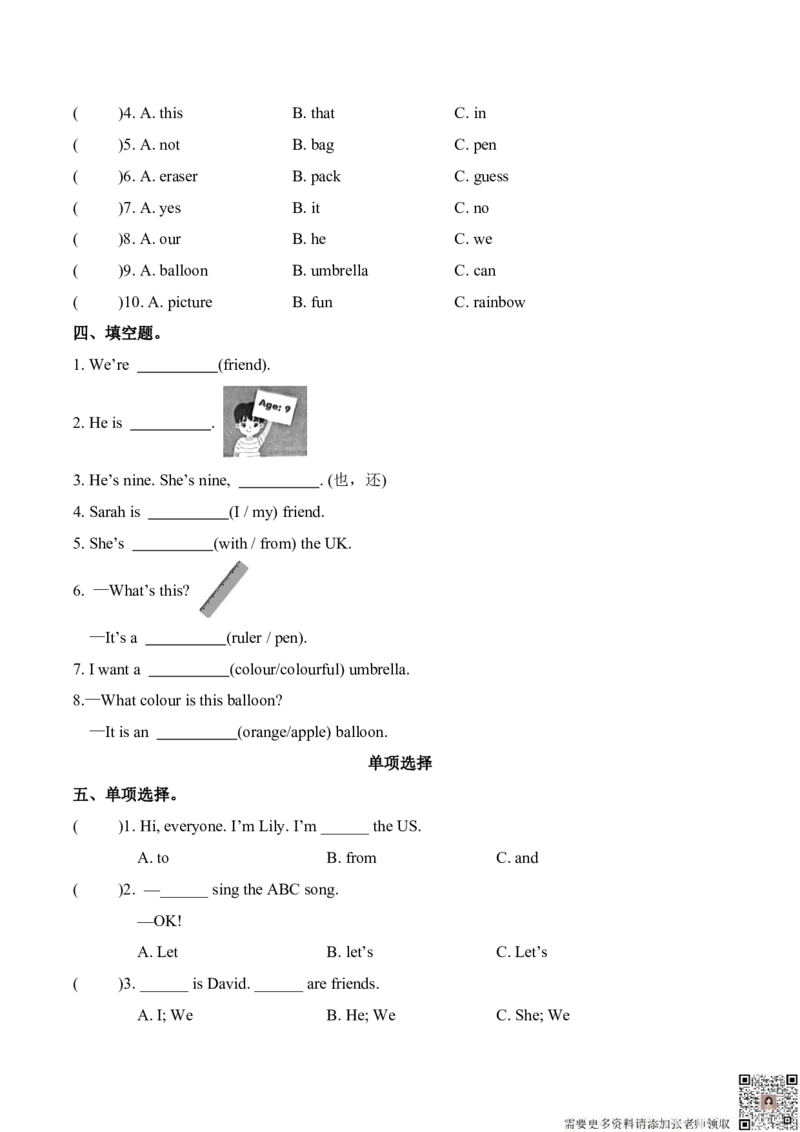 期中复习专项（3年级英语上册外研版）_三年级上下册资料_三年级上册小红书同款资料_三年级(1)