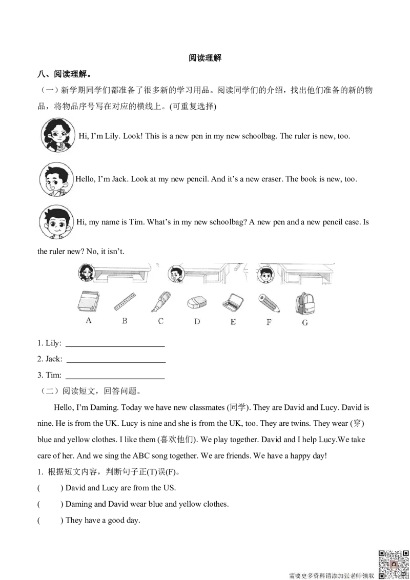 期中复习专项（3年级英语上册外研版）_三年级上下册资料_三年级上册小红书同款资料_三年级(1)