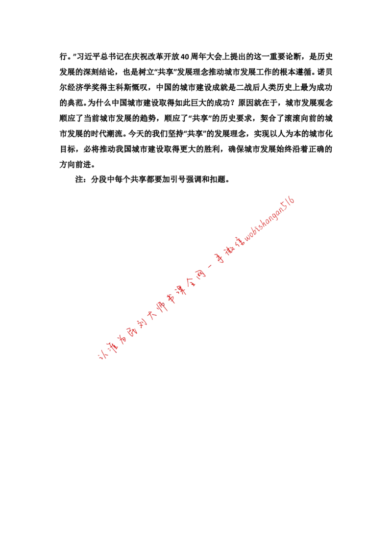 开头扩充模板公众号：叛逆小樱桃_2026考公资料_（30）申论+面试为民公考大合集（人须在事上磨申论、刘大师）_申论+面试刘大师_申论+面试刘大师知识星球资料