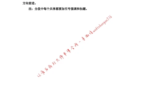 开头扩充模板公众号：叛逆小樱桃_2026考公资料_（30）申论+面试为民公考大合集（人须在事上磨申论、刘大师）_申论+面试刘大师_申论+面试刘大师知识星球资料