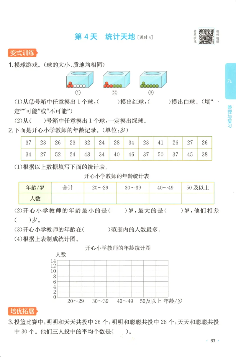 四年级数学上册苏教版25秋《一本课后小练习》_25秋小学语数英习题试卷_数学_苏教版_数学《一本课后小练习》苏教25秋