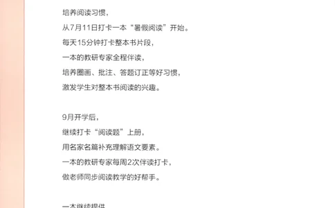 四年级数学上册苏教版25秋《一本课后小练习》_25秋小学语数英习题试卷_数学_苏教版_数学《一本课后小练习》苏教25秋