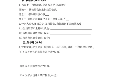 精单元培优第二单元我在这里长大三年级下册道德与法治人教部编版（含答案）_三年级上下册资料_小学三年级学习资料-25年更新版_3-08、小学三年级道法下册_单元测试卷