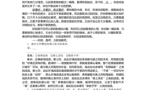 第12练_2025高中教辅（后续还会更新新习题试卷）_2025高中全科《微专题&middot;小练习》_2025高中全科《微专题小练习》_2025版&middot;微专题小练习&middot;语文