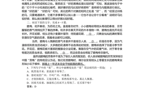 第12练_2025高中教辅（后续还会更新新习题试卷）_2025高中全科《微专题&middot;小练习》_2025高中全科《微专题小练习》_2025版&middot;微专题小练习&middot;语文
