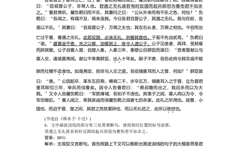 第12练_2025高中教辅（后续还会更新新习题试卷）_2025高中全科《微专题&middot;小练习》_2025高中全科《微专题小练习》_2025版&middot;微专题小练习&middot;语文