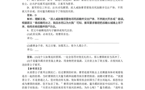 第12练_2025高中教辅（后续还会更新新习题试卷）_2025高中全科《微专题&middot;小练习》_2025高中全科《微专题小练习》_2025版&middot;微专题小练习&middot;语文