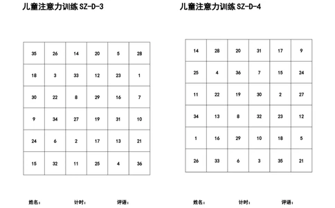 舒尔特6阶训练表-10张_一年级上下册资料_小学一年级学习资料-25年更新版_1-00、幼小衔接_幼小衔接专注力启蒙篇_舒尔特方格-115页_舒尔特6阶训练表（15页）