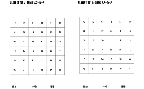 舒尔特6阶训练表-10张_一年级上下册资料_小学一年级学习资料-25年更新版_1-00、幼小衔接_幼小衔接专注力启蒙篇_舒尔特方格-115页_舒尔特6阶训练表（15页）